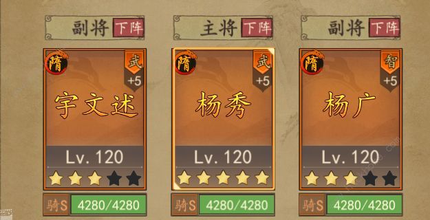 热血大唐手游阵容攻略1