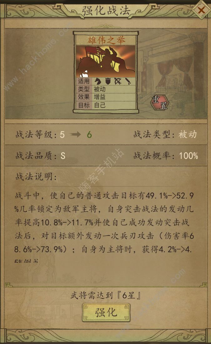 热血大唐手游阵容攻略3