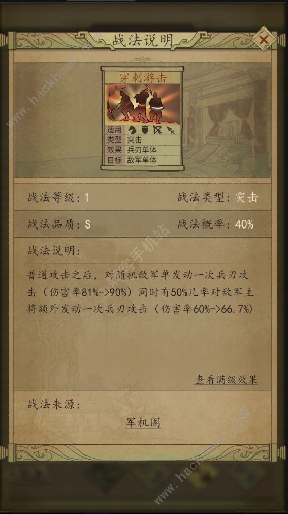 热血大唐手游阵容攻略4