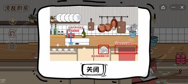 脑洞人大冒险收纳达人攻略4