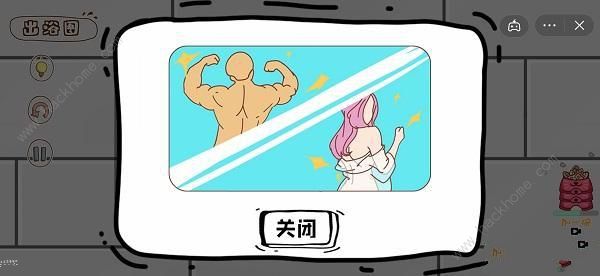 脑洞人大冒险收纳达人攻略18