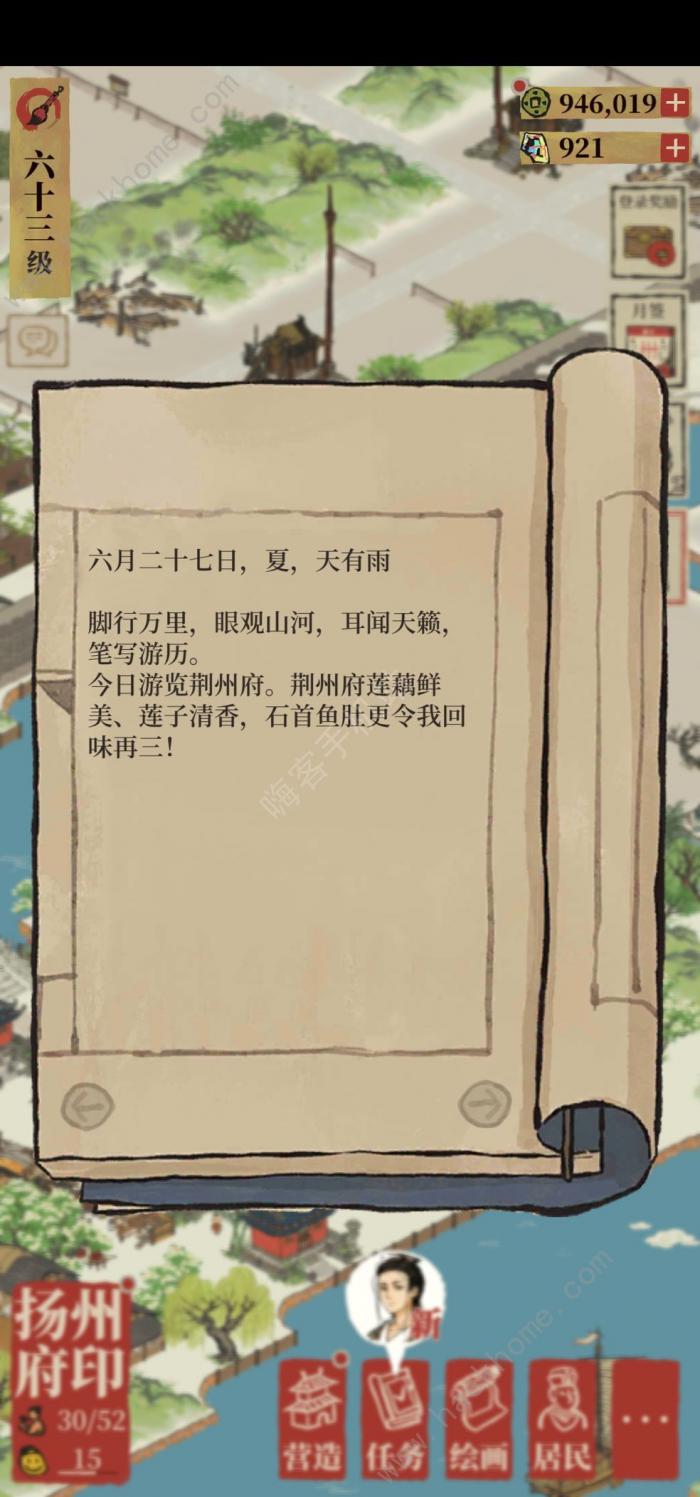 江南百景图徐霞客游记路线推荐2