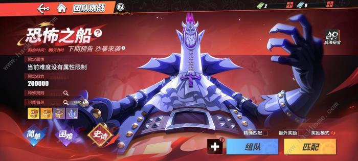 航海王热血航线恐怖之船莫利亚攻略1