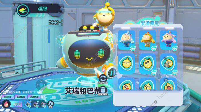 蛋仔派对怎么退出匹配2