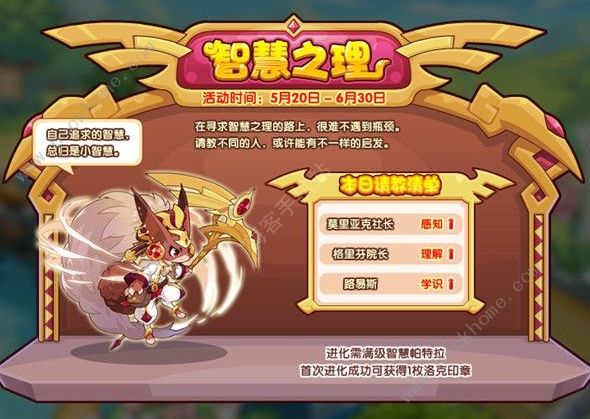 洛克王国智慧之理NPC位置大全2