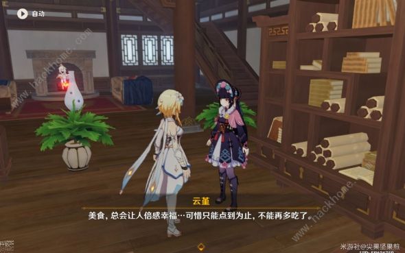 原神有香自西来角色喜好攻略大全1