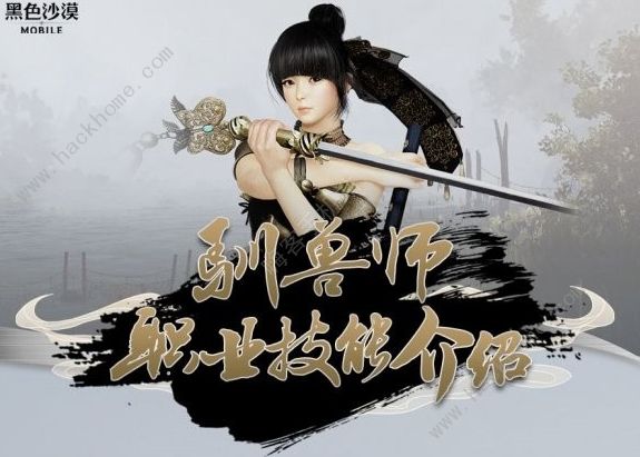 黑色沙漠手游驯兽师觉醒技能攻略1