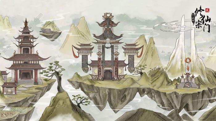 不一样的修仙宗门2攻略大全1