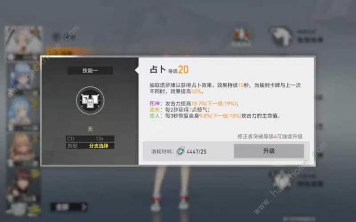 深空之眼震离配队攻略1