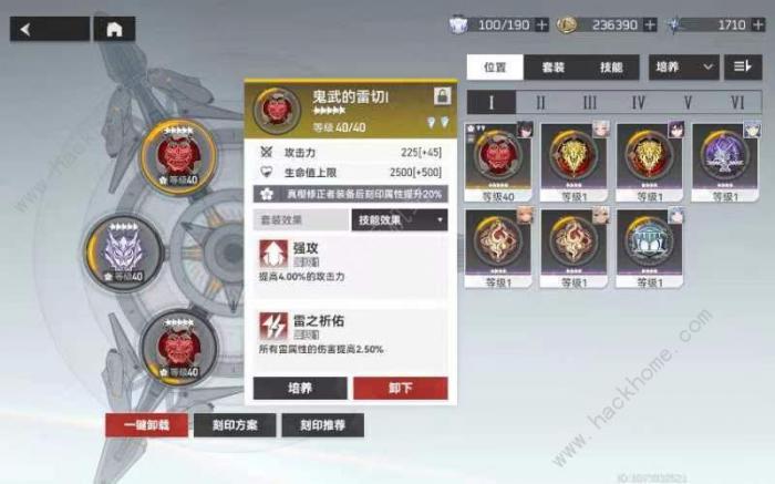 深空之眼震离刻印搭配攻略2