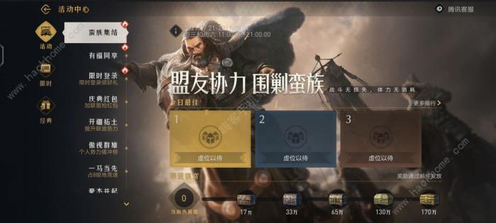 重返帝国口令红包大全1