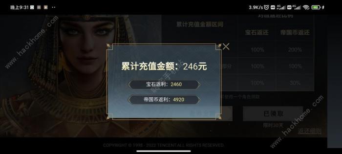 重返帝国口令红包大全2