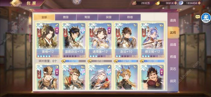 三国志幻想大陆一城之主攻略大全2