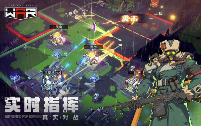 战争2061攻略大全3