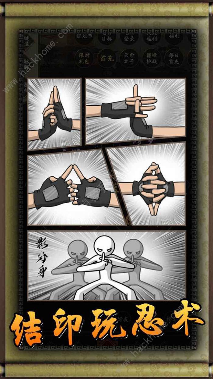 无限流忍者模拟器攻略大全2