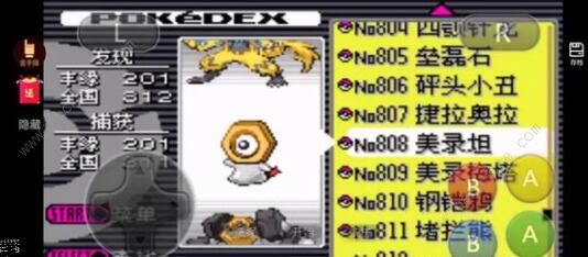 究极绿宝石5金手指作弊码大全1