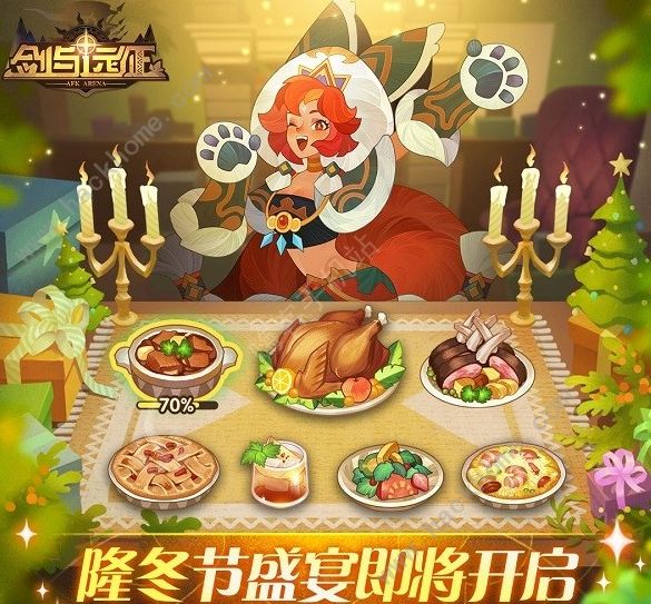 剑与远征隆冬节盛宴攻略大全1