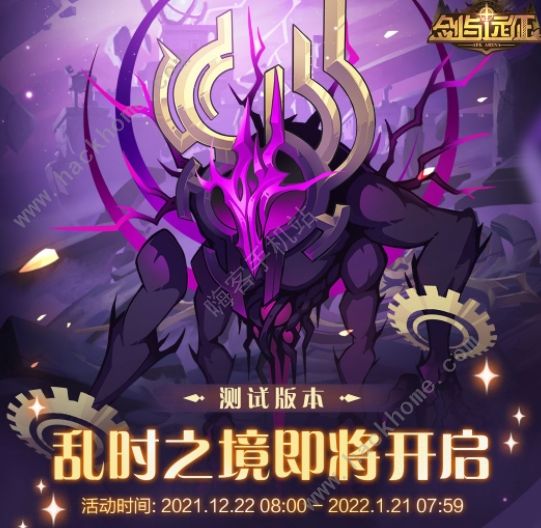 剑与远征隆冬节盛宴攻略大全2