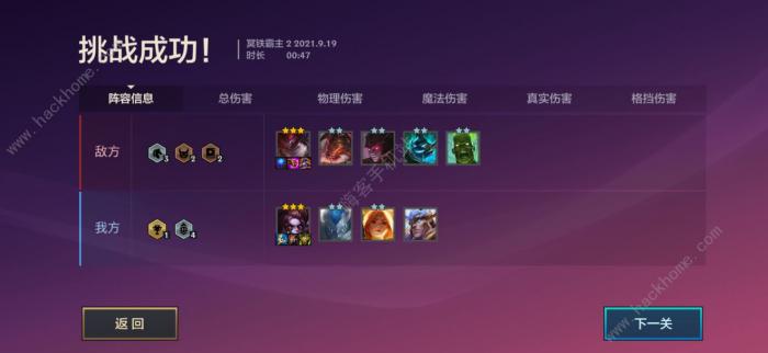 冥铁霸主攻略大全4