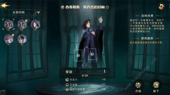 哈利波特魔法觉醒回响升级攻略2