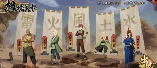 火影忍者手游极境修行2攻略1