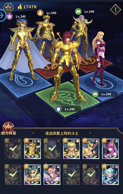 圣斗士星矢正义传说女神试炼攻略大全5