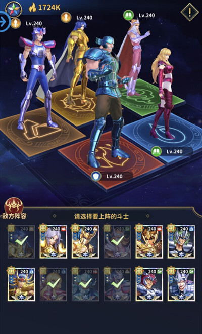 圣斗士星矢正义传说女神试炼攻略大全6