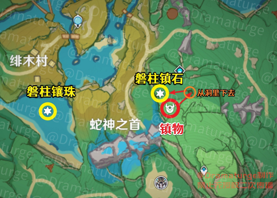 原神远吕羽氏遗事其二任务攻略1