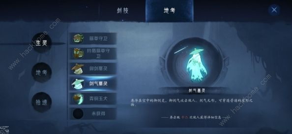 末剑2新手攻略1