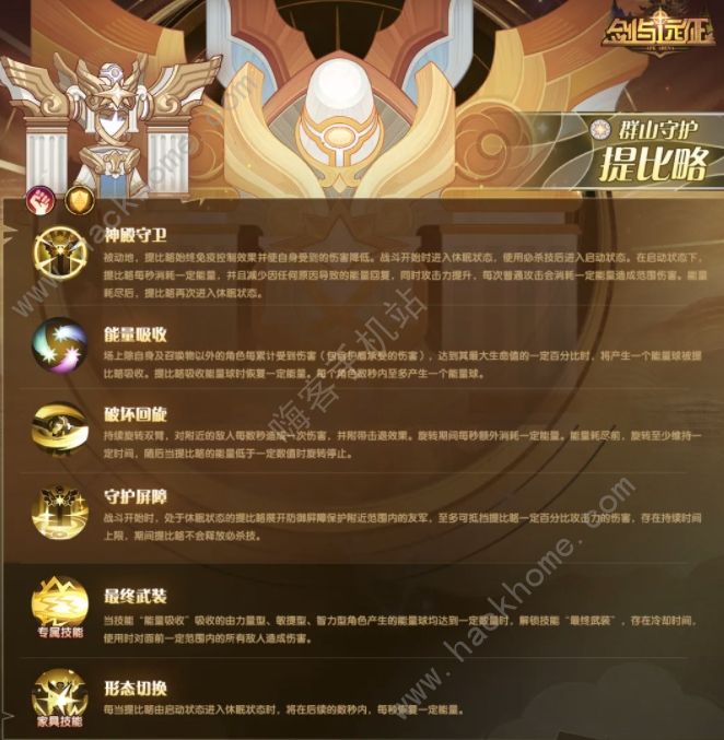 剑与远征提比略试炼之地攻略2