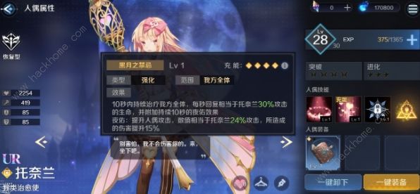 复苏的魔女平民无敌阵容攻略1