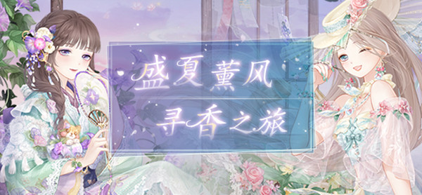 奇迹暖暖绚烂烟花搭配攻略1