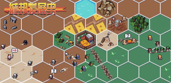 城邦发展史攻略大全1