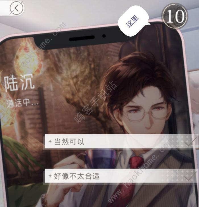 光与夜之恋超详细新手攻略1