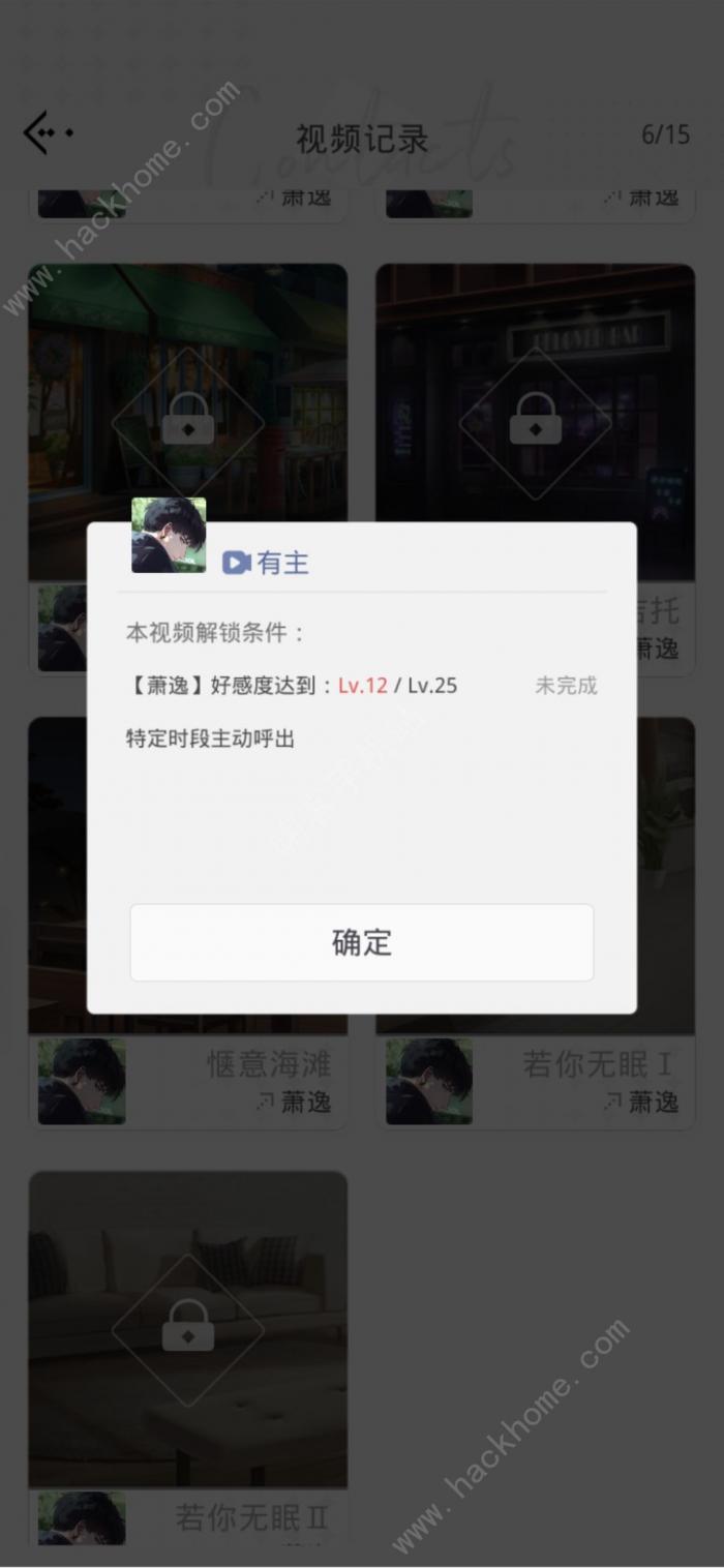 光与夜之恋超详细新手攻略2