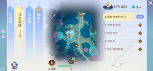 梦幻新诛仙流波山探灵位置攻略8