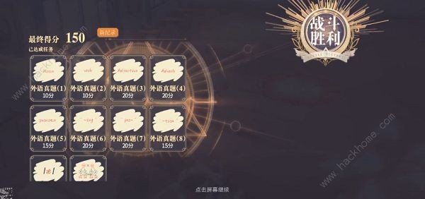 幻书启世录温故知新攻略大全3