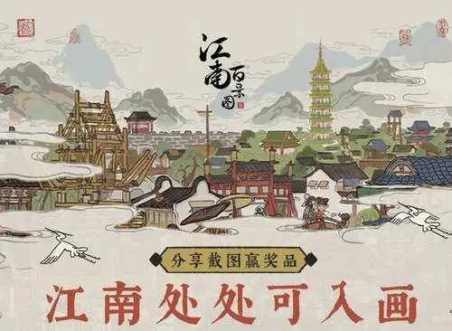 江南百景图竹间牡丹亭任务攻略1