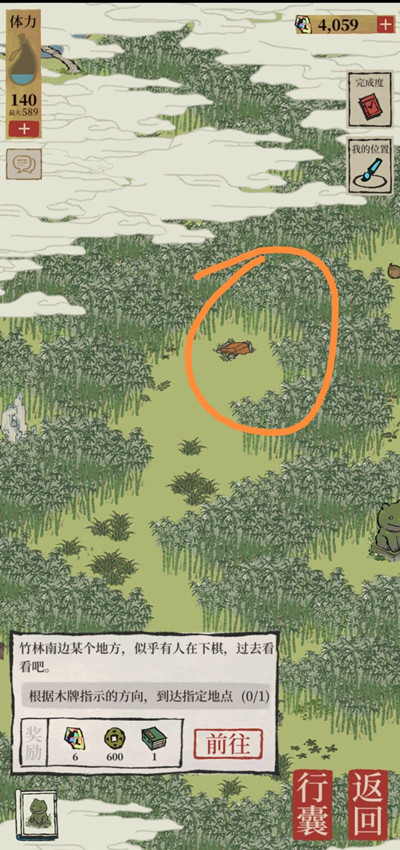 江南百景图应天府限时探险宝箱钥匙攻略9