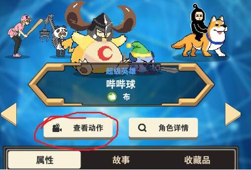 交叉次元隐藏成就大全3