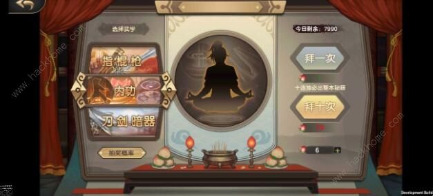 武林传说2江湖侠客开局攻略2