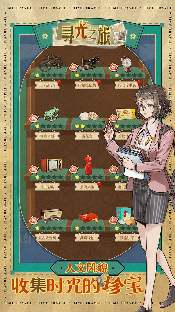 寻光之旅游戏攻略大全3