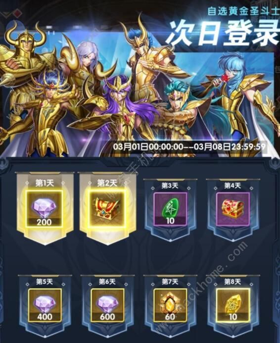 圣斗士星矢正义传说心魔十二宫攻略3