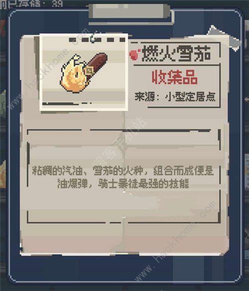 丧尸派对收藏品图鉴总汇2