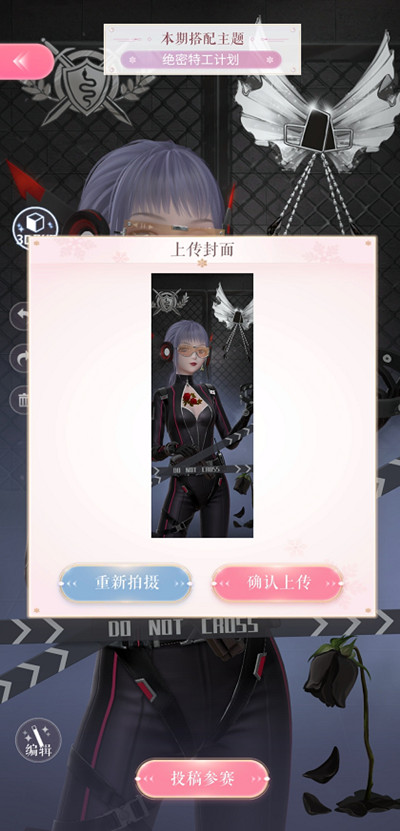 闪耀暖暖绝密特工计划高分搭配攻略2