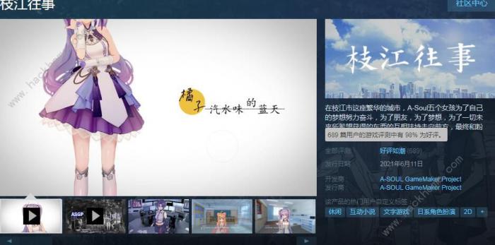 枝江往事攻略大全1