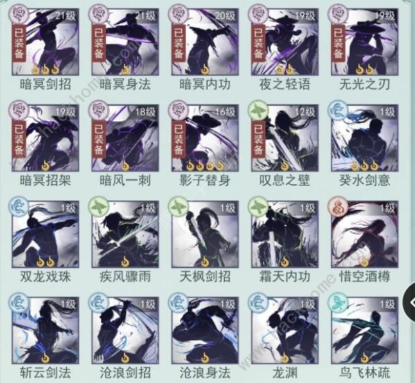 江湖悠悠暗影武功组合推荐1