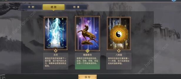 富甲英杰传攻略大全1