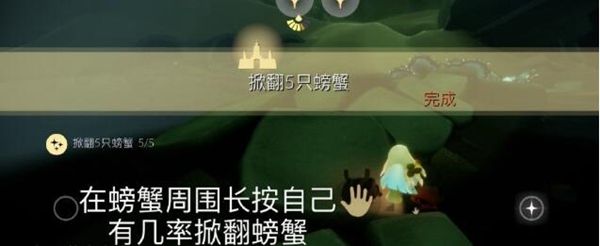 光遇6.11任务攻略4