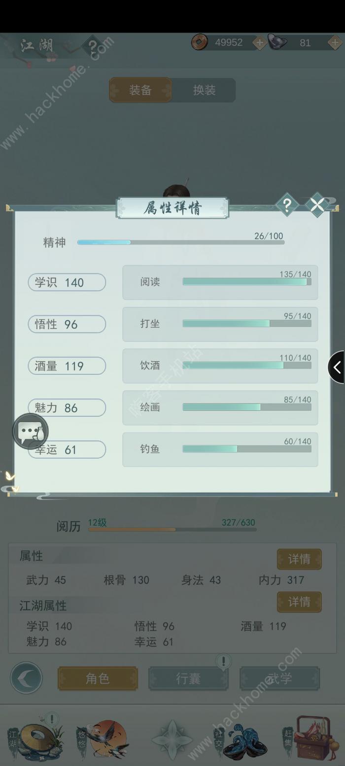 江湖悠悠出行攻略汇总2